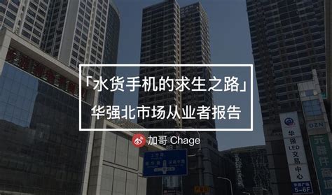 华强北行水货手机报价9-18 - 远望手机报价 华强北水货手机报价 二手手机回收