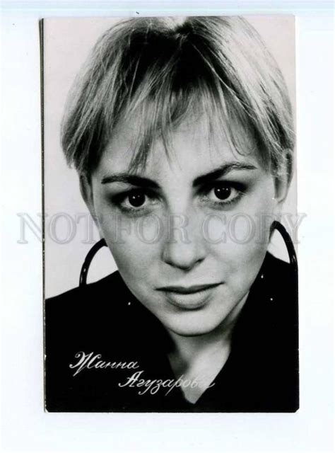 250762 USSR singer Zhanna Aguzarova 1989 year RARE card | Topics ...