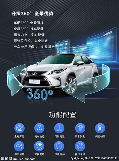 360度全景行车记录仪|3D全景泊车|全景倒车辅助系统|智能倒车轨迹|深圳道可视科技有限公司