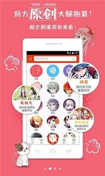 tutufu漫画app下载-tutufu漫画兔兔府追漫安卓版 - 超好玩