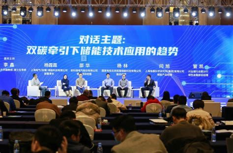 2021年中国（合肥）储能技术应用发展创新论坛圆满收官 - 安徽产业网