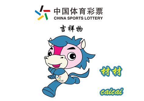 中国体育彩票吉祥物——乐乐|平面|IP形象|孤傲的土豆 - 原创作品 - 站酷 (ZCOOL)
