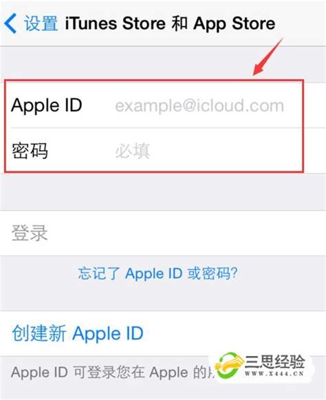 美国苹果帐号 apple id 更改国家教程_三思经验网
