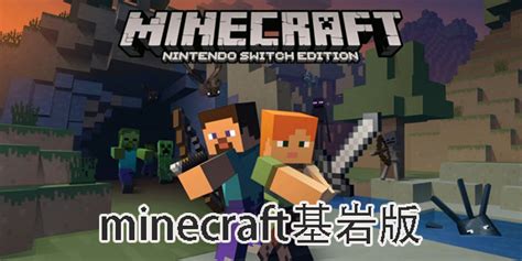 Minecraft1.16正式版-Minecraft1.16基岩版下载国际版-乐游网安卓下载