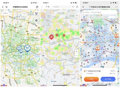 广州5g覆盖地图,广州5g基站分布图,广州移动5g覆盖_大山谷图库
