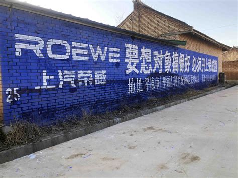 通江县银行墙体广告被玩出了花 - 八方资源网