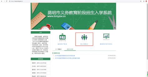 石家庄市义务教育招生入学服务系统操作流程_腾讯视频