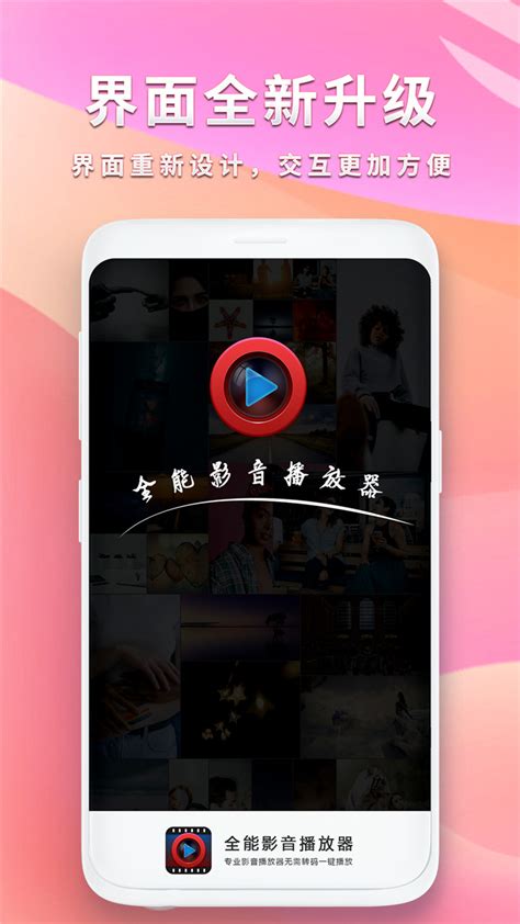 视频播放器HD下载安卓最新版_手机app官方版免费安装下载_豌豆荚