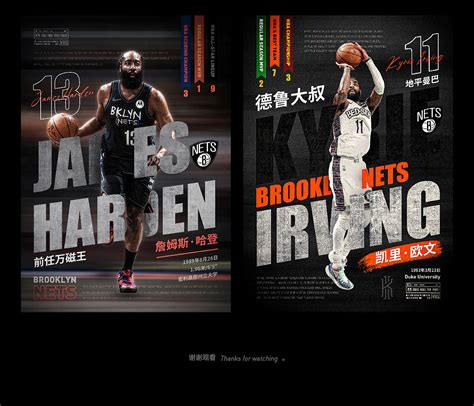 NBA球星海报|平面|海报|江湖不在 - 原创作品 - 站酷 (ZCOOL)