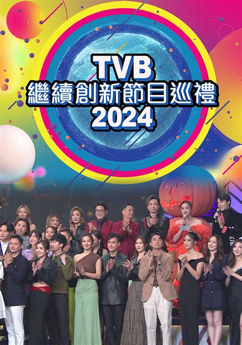 TVB历年巡礼剧揭秘 细数那些不被知道的遗憾_娱乐_腾讯网