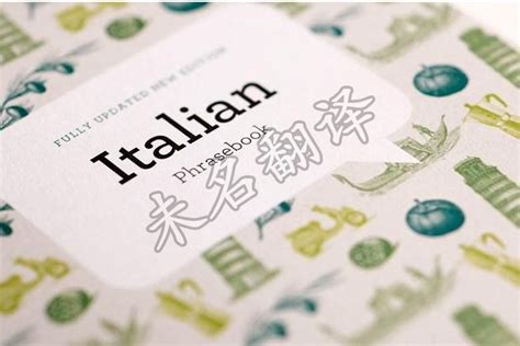 学习意大利语有哪些入门书籍推荐？ - 知乎