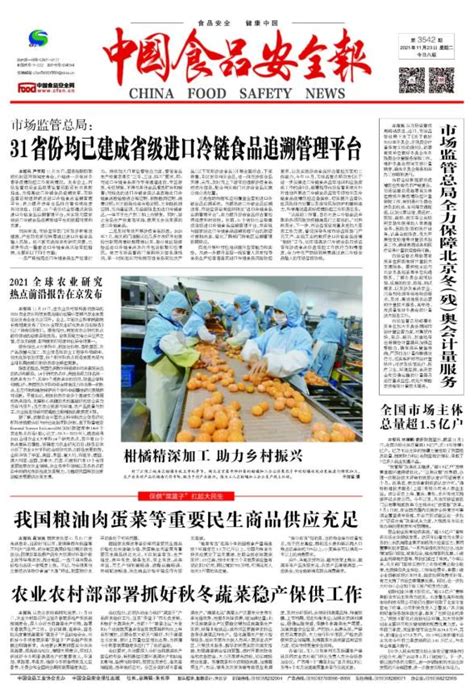 深圳市食品安全管理局|平面|海报|CHICWAY8 - 原创作品 - 站酷 (ZCOOL)
