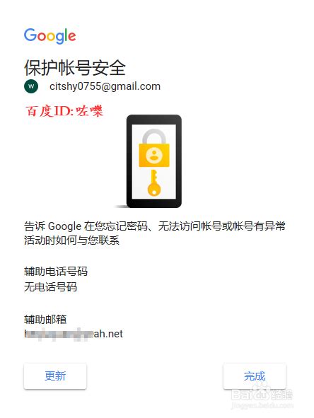 gmail账号忘了密码如何查看谷歌邮箱密码 _摩斯密码知识_思思翻译