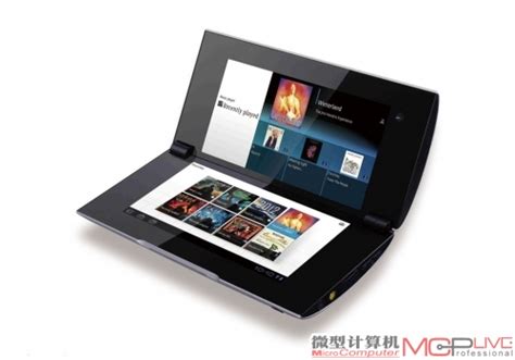 折叠平板的兴起 索尼Tablet P | 微型计算机官方网站 MCPlive.cn