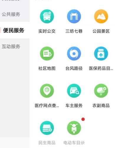 e福州app怎么安装: 如何安装和使用福州市民专属APP——e福州 - 京华手游网