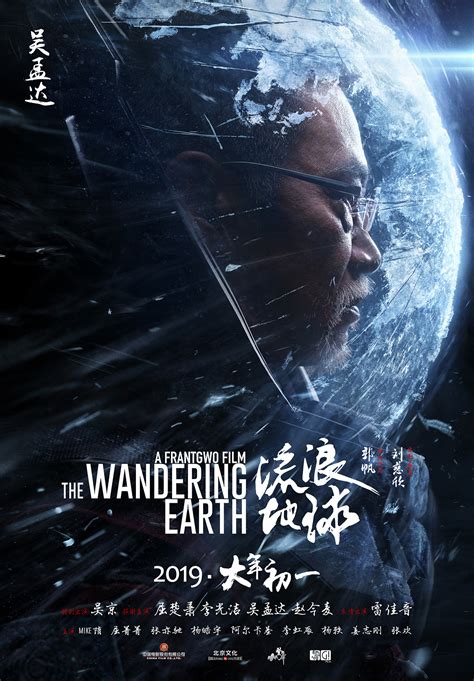 电影《流浪地球》人物海报|平面|海报|固力果海报设计 - 原创作品 - 站酷 (ZCOOL)