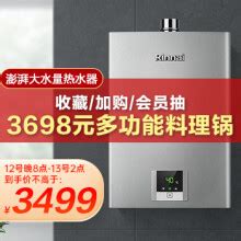 2022年中国磁能热水器十大品牌排名-热水器-良品乐购