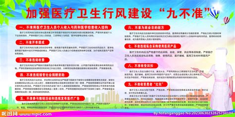 《九项准则》 就诊指南 -武汉亚洲心脏病医院