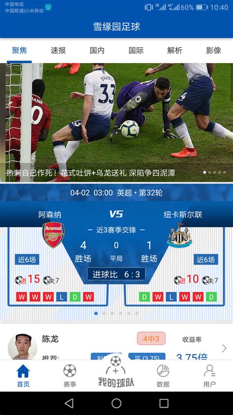 DS足球比分手机版软件截图预览_当易网