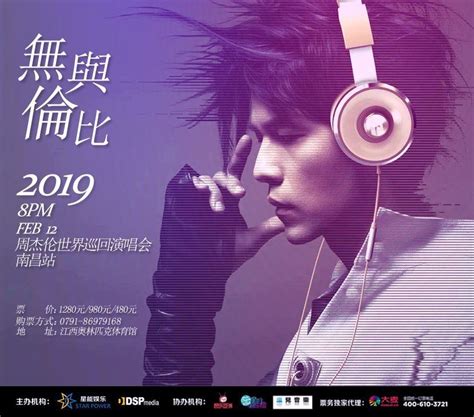 周杰伦专辑海报图片