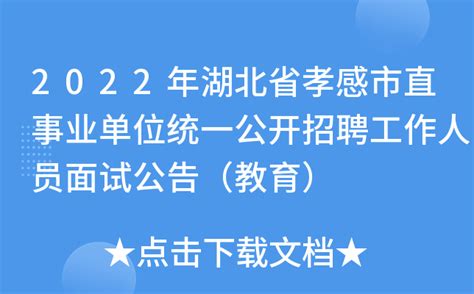 肇庆市市直事业单位2016年招聘工作人员公告（396人）_广东事业单位招聘网_广东人事考试网