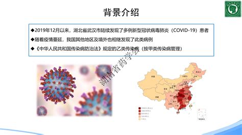 《新型冠状病毒肺炎诊疗方案（试行第九版）》公布-中国吉林网