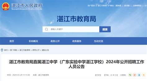 发布时间： 2021-09-15 截止时间： 长期 工作地点： 广东省湛江市