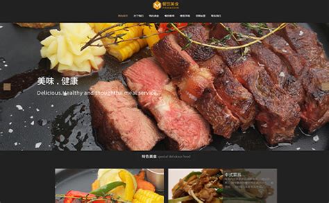 西餐厅企业站|网页|企业官网|小小小小贤 - 原创作品 - 站酷 (ZCOOL)