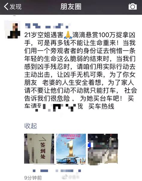 郑州空姐遇害案进展：滴滴司机父母被判赔62万 曾隐匿财产_凤凰网视频_凤凰网