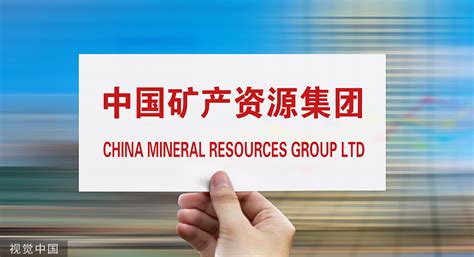【深度】争夺铁矿石话语权，中国矿产资源集团准备好了吗？|界面新闻