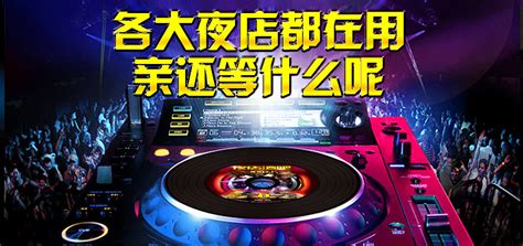 粤语DJ舞曲网 - DJ舞曲