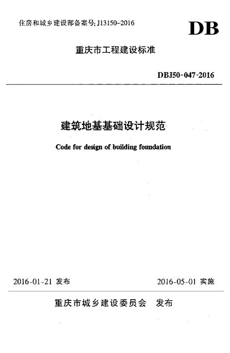 公告公示：浙江省工程建设标准《公共建筑节能设计标准》（报批稿） - 政策标准 - 北京中汇能宜居建筑设计咨询有限公司