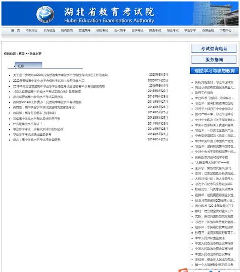查分了！河北省教育考试院考试查询服务系统已开通