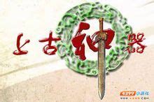 中国最早的青铜器_崇文塔-站酷ZCOOL