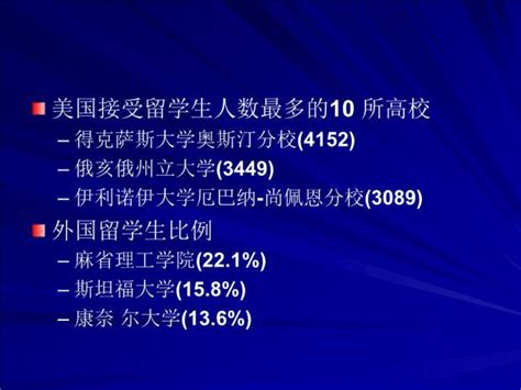 国外土木工程现状和未来62页PPT_word文档在线阅读与下载_免费文档