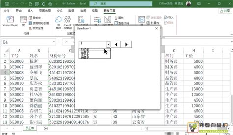Excel VBA 编程开发应用系列 (一） - 知乎