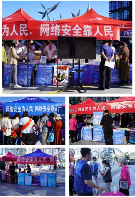 2022年北京市网络安全宣传周“电信日”宣传活动在长阳镇举办