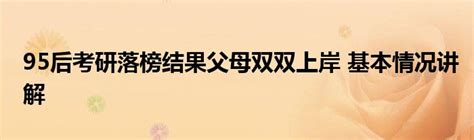 上海中考丨老师为考生贴好运贴纸，有护考交警变身送考家长_凤凰网视频_凤凰网