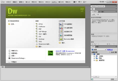 dwcc精简版下载-Dreamweaver CC 2014下载v14.0 中文精简特别版-绿色资源网