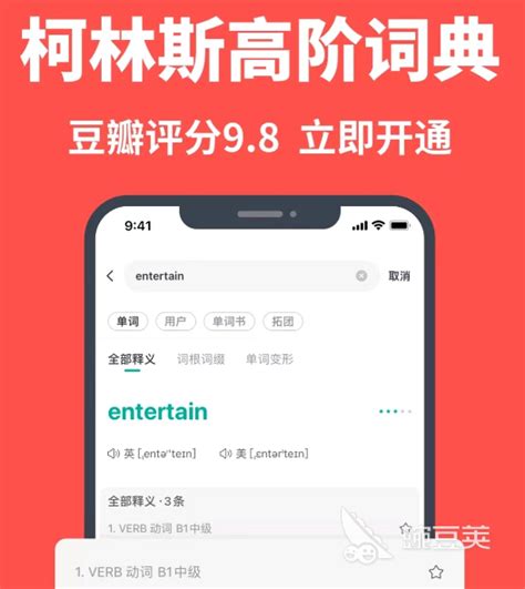 e听说单词通app下载-讯飞E听说单词通软件下载v1.1.5 安卓版-单机100网