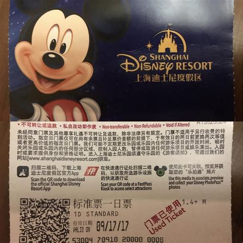2023上海迪士尼门票多少钱一张 2023年上海迪士尼门票最新价格_旅泊网