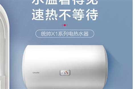最热销电热水器十大品牌排名