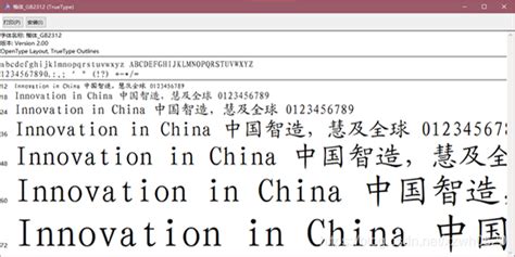 拼音字体在哪下载?汉语拼音字体.ttf大全-字体拼音软件下载-绿色资源网