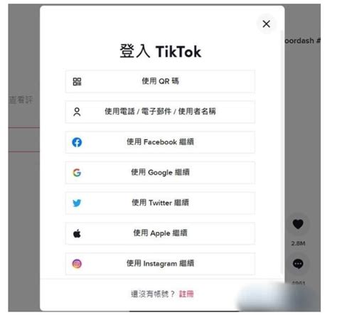 如何查询Tiktok账号属于哪个国家地区？（国际版抖音IP地址检测教程） - 55Links
