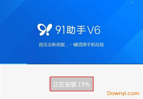 百度手机助手官方正版下载-百度手机助手电脑版(原91助手)下载v6.10.9.1517 PC免费版-当易网