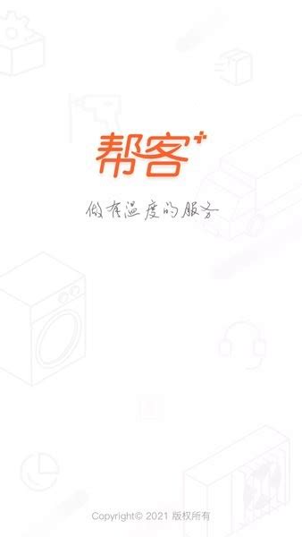 苏宁帮客+app下载安装-苏宁帮客师傅app下载v3.8.7.0 安卓版-单机100网