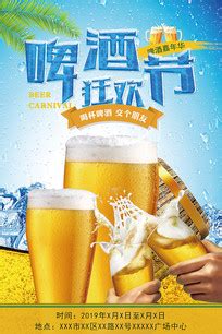 酒吧ktv酒水单海报图片下载_红动中国