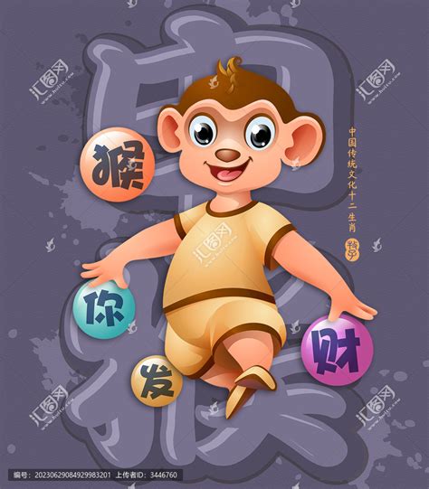 十二生肖猴,其它,LOGO/吉祥物设计,设计模板,汇图网www.huitu.com