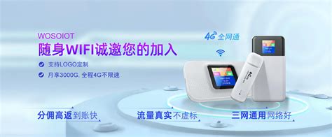 随身WiFi一体化解决方案提供商_深圳市亿优科技有限公司
