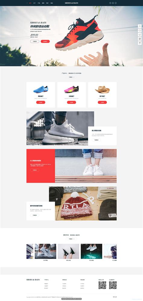 鞋子网站设计图__中文模板_ web界面设计_设计图库_昵图网nipic.com